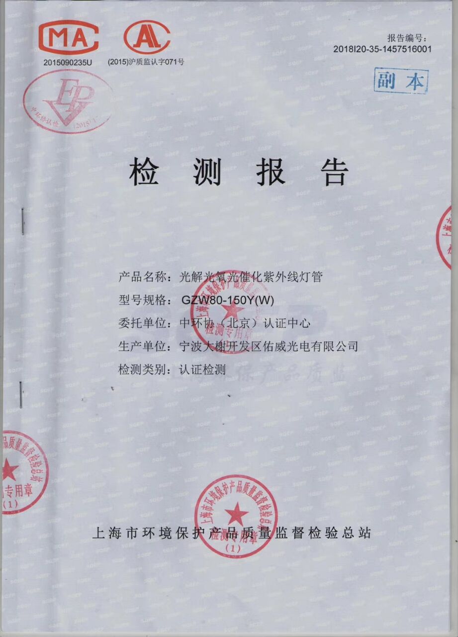 YT-UV-25000有機(jī)廢氣處理設(shè)備 YT-UV-25000有機(jī)廢氣處理設(shè)備